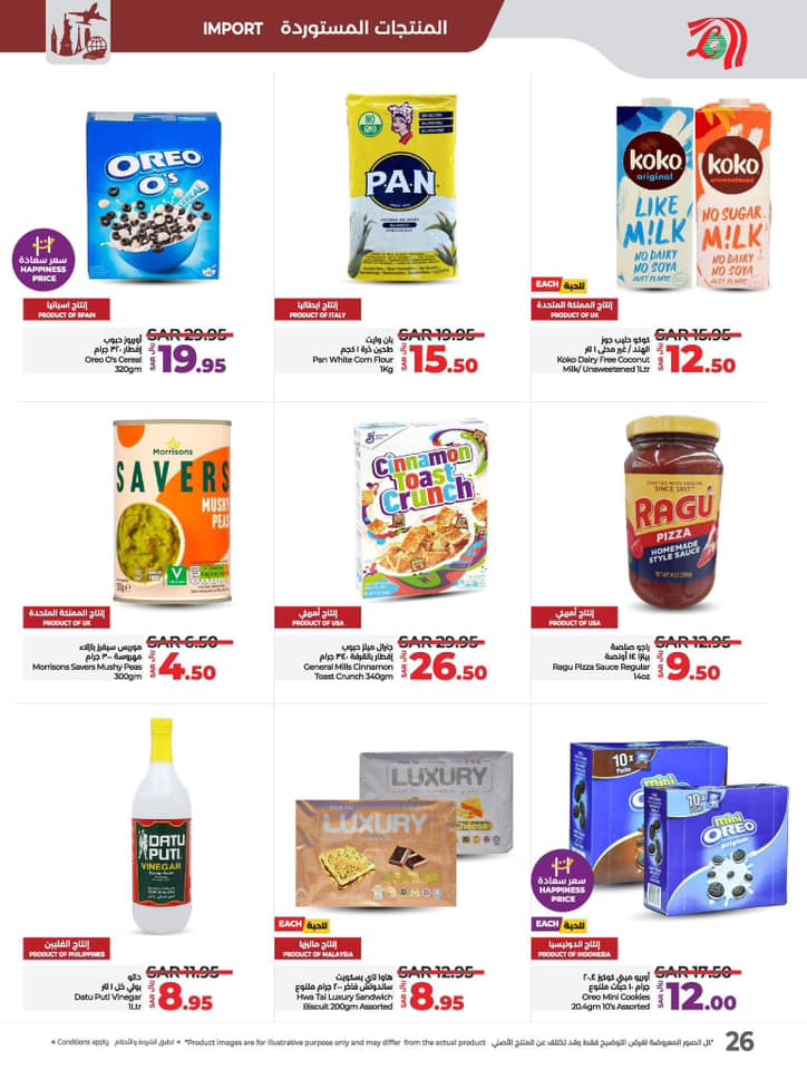 lulu-dammam-shati offers from 4dec to 10dec 2024 عروض لولو الدمام الشاطئ من 4 ديسمبر حتى 10 ديسمبر 2024 صفحة رقم 50